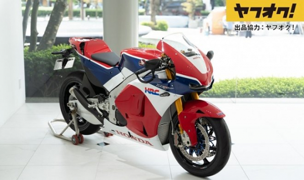 Honda RC213V-S стал самым дорогим мотоциклом в истории японских аукционов