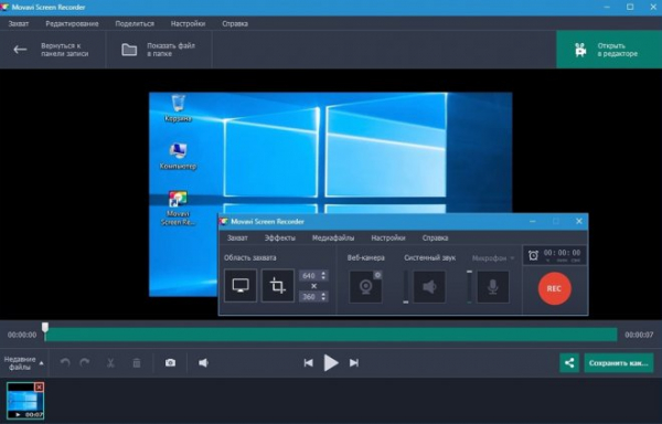 ТОП-15 бесплатных программ для записи видео с экрана со звуком