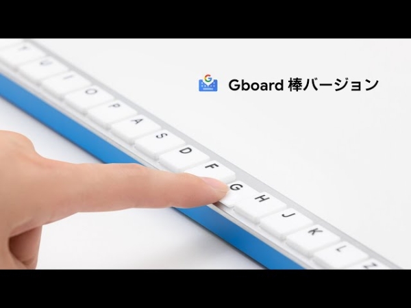 Google Japan разработала универсальную клавиатуру Gboard длиной в полтора метра