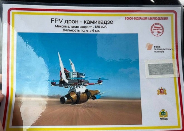 В России создали перспективный боевой FPV-дрон «Упырь»