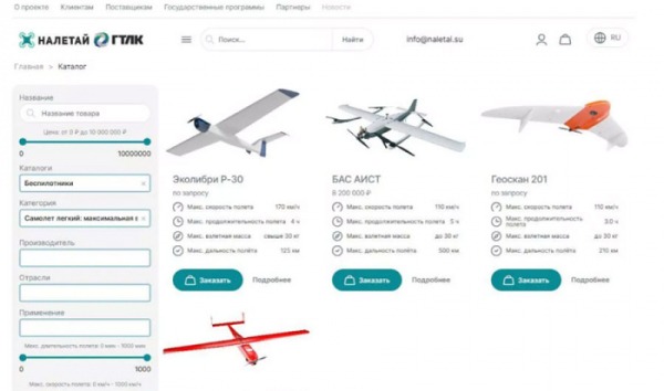 ГТЛК приступила к активным тестам маркетплейса беспилотников