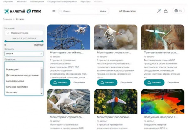 ГТЛК приступила к активным тестам маркетплейса беспилотников