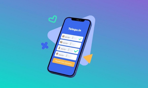 Легкий запуск рекламы в Telegram с любым бюджетом с Telega.in