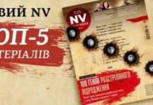 Второй номер журнала NV в 2025 году уже в продаже: топ-5 самых интересных материалов
