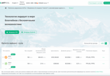 Antpool: отзывы и обзор крупнейшего майнингового пула