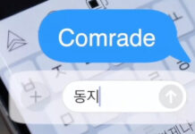 Северокорейские смартфоны каждые 5 минут делают скриншот экрана и отправляют его властям