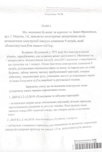 Facebook Mykhailo Smushak