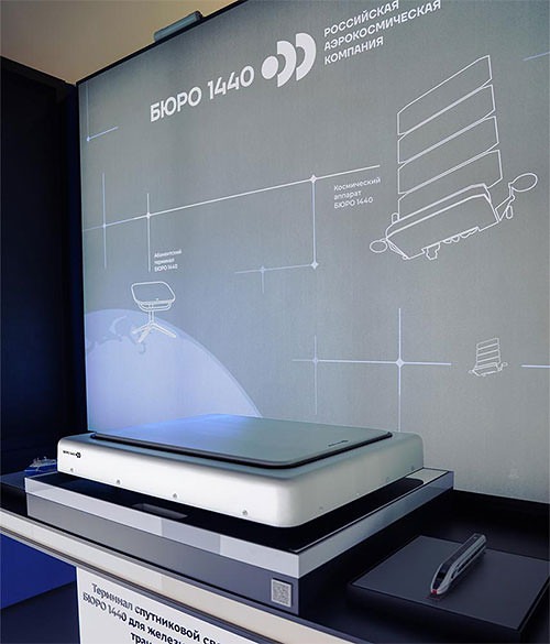 «Бюро 1440» показало спутниковый терминал для железнодорожной дороги