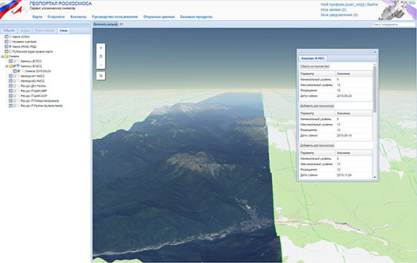 Снимки со спутников &laquo;Кондор-ФКА&raquo; может получить любой желающий