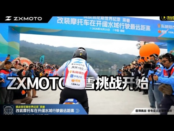 Глава китайской мотокомпании ZXMOTO проехал 40 километров по воде на собственном мотоцикле